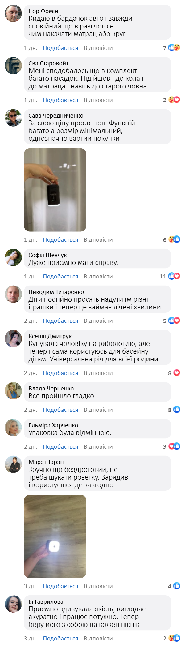 Бездротовий міні насос 4 в 1