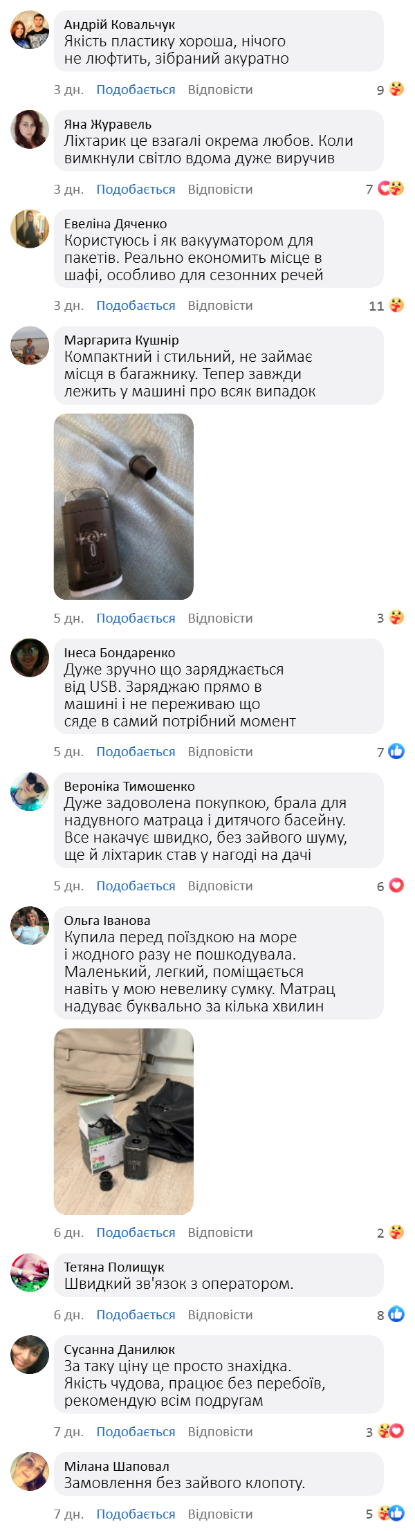 Бездротовий міні насос 4 в 1