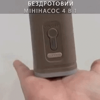 Беспроводний міні насос 4 в 1